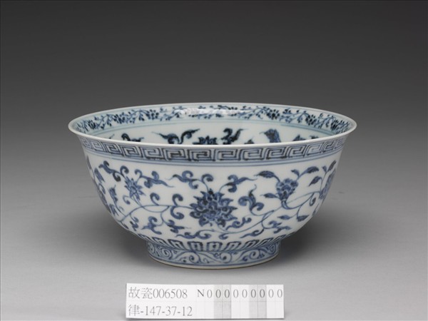 青花纏枝花卉紋碗