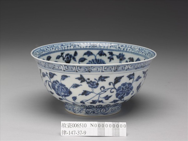 青花纏枝花卉紋碗