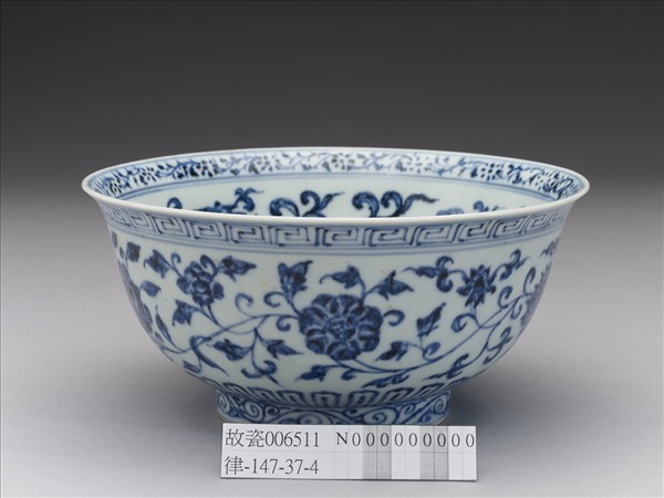 青花纏枝花卉紋碗