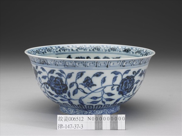 青花纏枝花卉紋碗