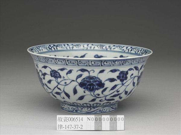 青花纏枝花卉紋碗