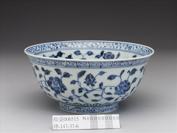 青花纏枝花卉紋碗
