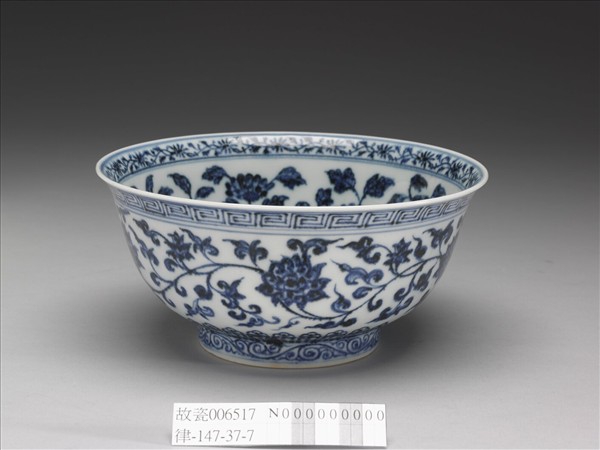 青花纏枝花卉紋碗