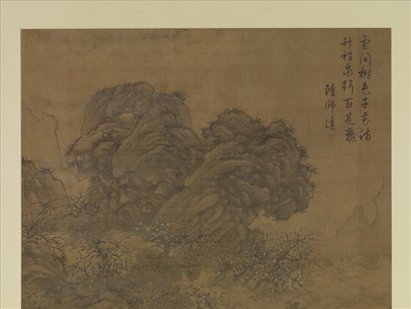 明謝時臣竹泉行樂　軸