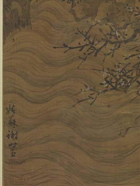 明謝時臣竹泉行樂　軸