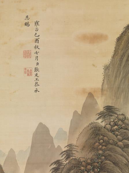 清高其佩山水　軸