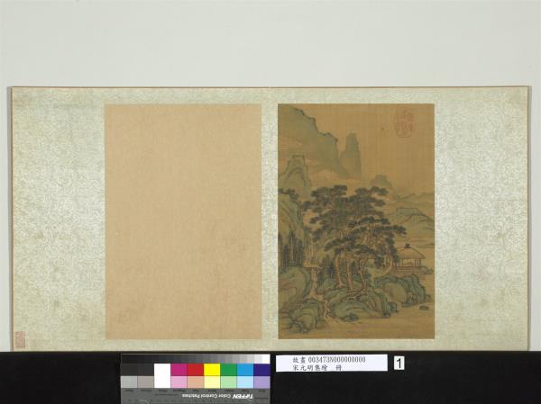 宋元明集繪　冊　五代黃筌山水　