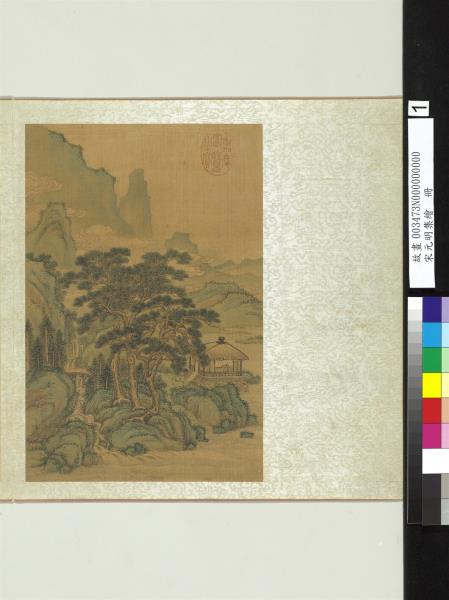 宋元明集繪　冊　五代黃筌山水　