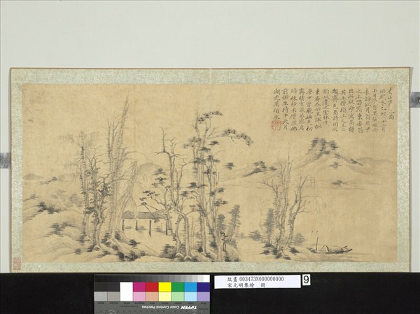 宋元明集繪　冊　元倪瓚春山霽色