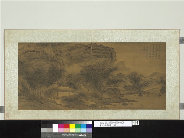 宋元明集繪　冊　元管道昇溪亭翠篠