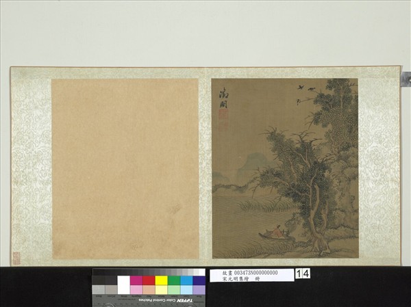 宋元明集繪　冊　明文徵明平江漁隱