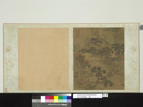 宋元明集繪　冊　明陸治松壑雲泉