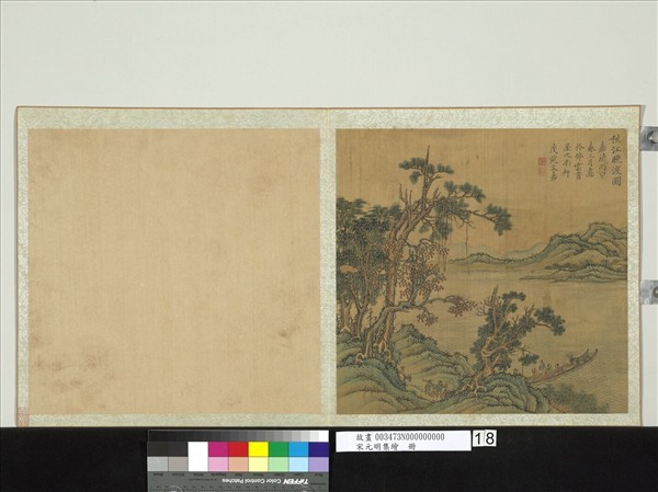 宋元明集繪　冊　明文嘉秋江晚渡