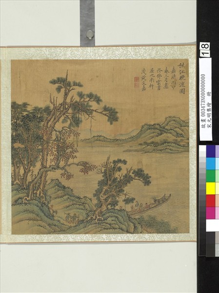 宋元明集繪　冊　明文嘉秋江晚渡