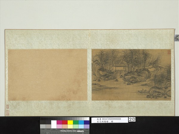 宋元明集繪　冊　明徐賁畫山水