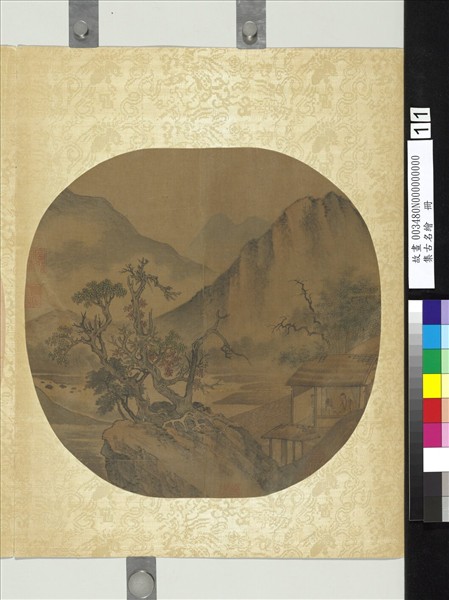 集古名繪　冊　無款秋山書屋