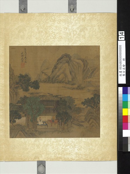 集古名繪　冊　元盛懋雲泉獨坐