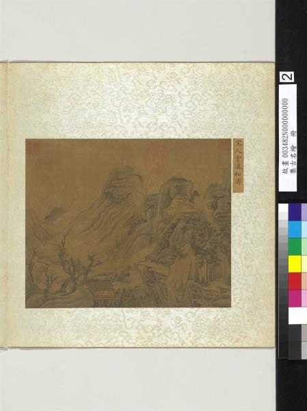 集古名繪　冊　宋人雲瀑松濤