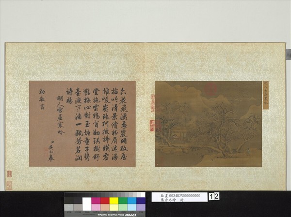 集古名繪　冊　明人雪屋寒吟