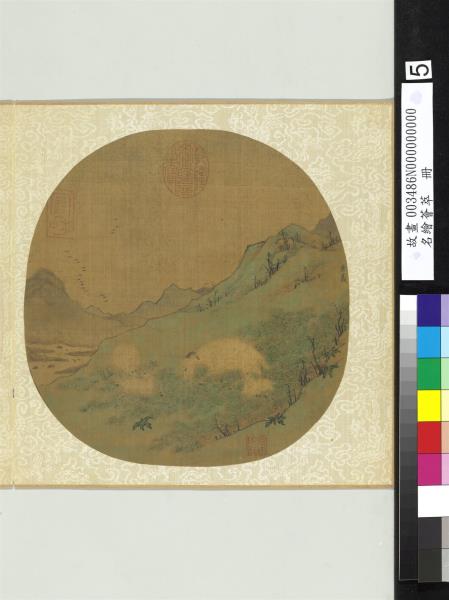 名繪薈萃　冊　宋朱羲乳羝圖