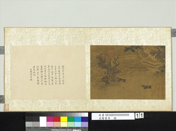 名繪薈萃　冊　宋閻次平浴牛圖