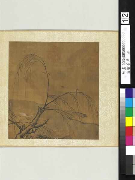 名繪薈萃　冊　宋夏珪疎柳寒鴉