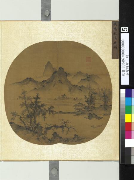 名繪輯珍　冊　元盛懋秋溪垂釣