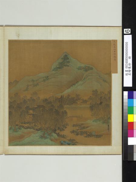 名繪集珍　冊　元趙孟頫曲榭觀荷