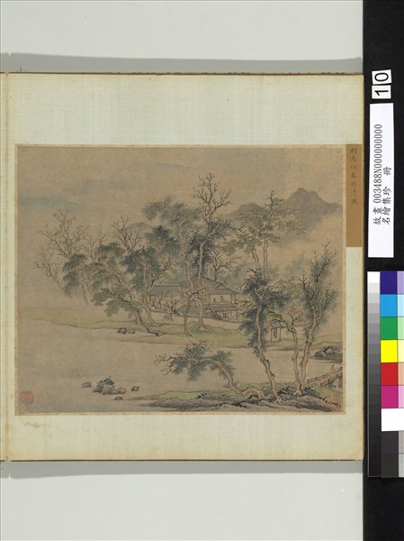 名繪集珍　冊　元馬琬春林清興