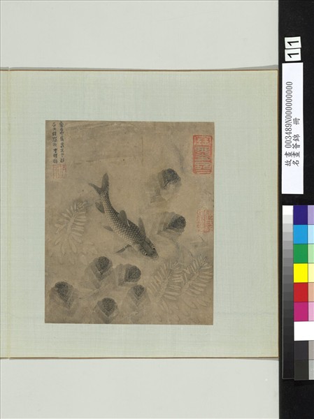 名畫薈錦　冊　元李士行魚藻