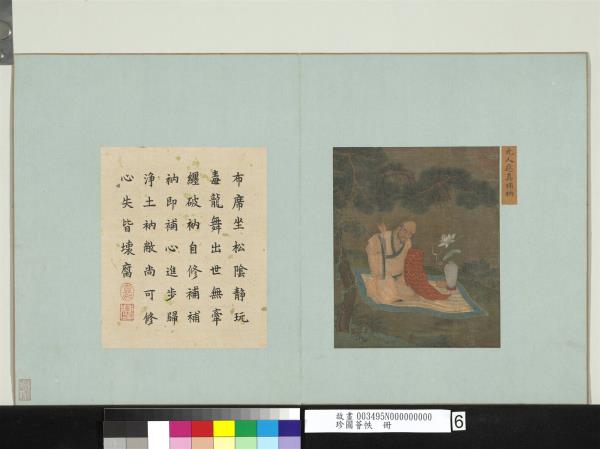 【写真集】故宮珍藏人物照片薈萃 故宮珍藏人物照片薈萃Exquisite figure-pictures from the