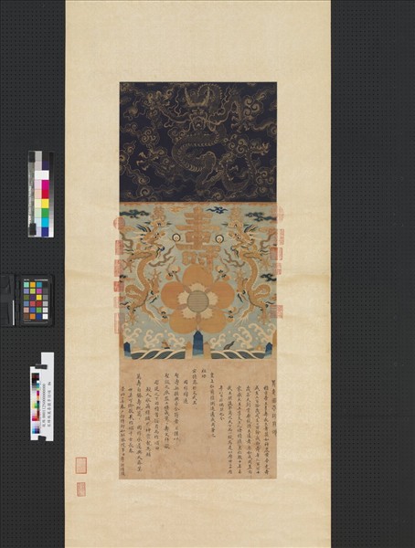 宋緙絲萬壽圖李諮頌　軸