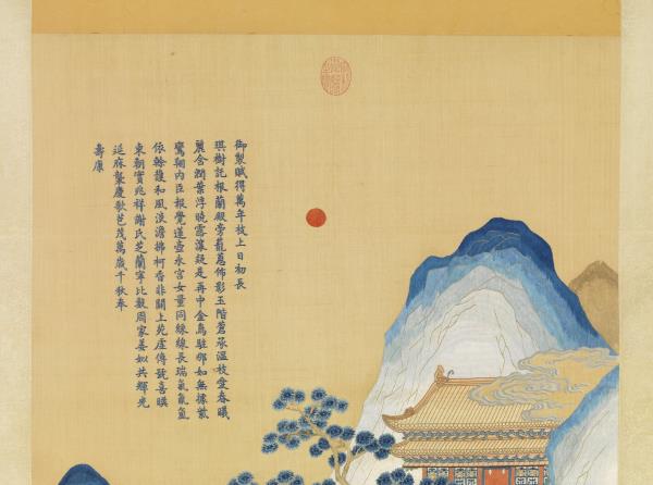 清孔憲培妻于氏恭繡御製萬年枝上日初長詩意　軸