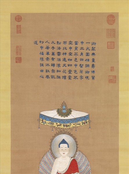 清御製贊繡線無量壽佛　軸