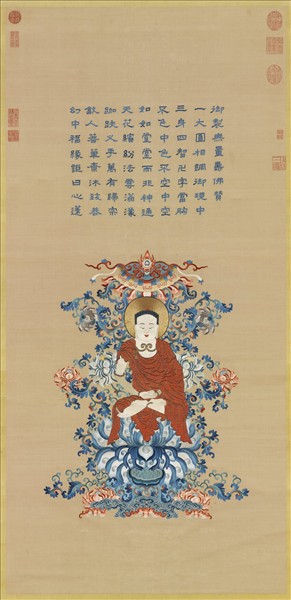 清御製贊繡像無量壽佛　軸