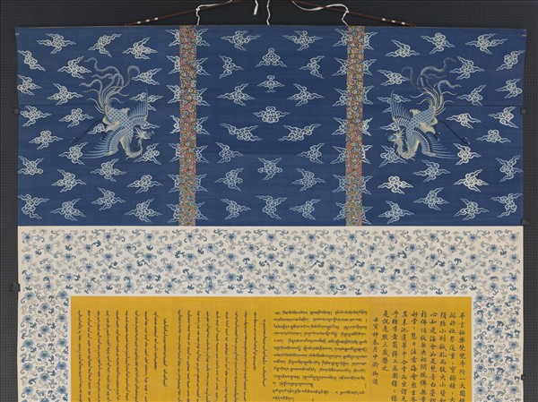 御製讚緙絲極樂世界圖　軸