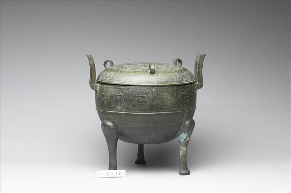 獸帶紋鼎