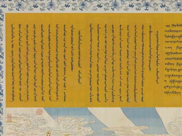 御製讚緙絲極樂世界圖　軸