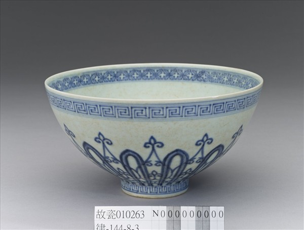 青花幾何花卉紋蓮子碗