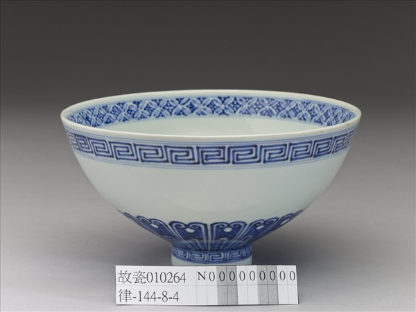 青花蓮瓣紋蓮子碗