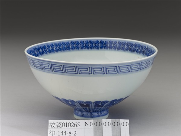 青花蓮瓣紋蓮子碗