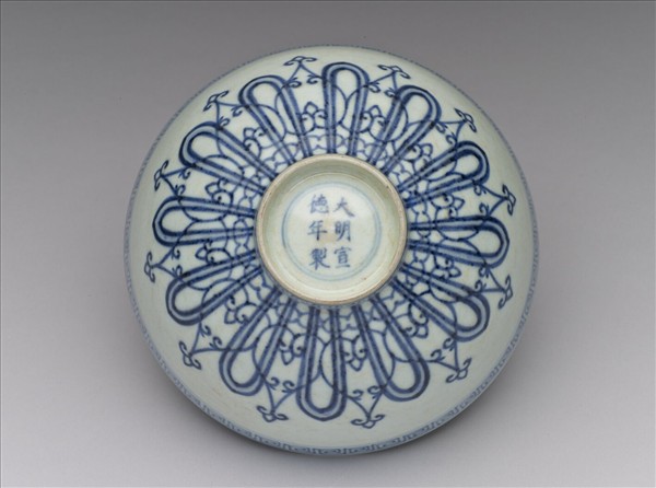 青花幾何花卉紋蓮子碗