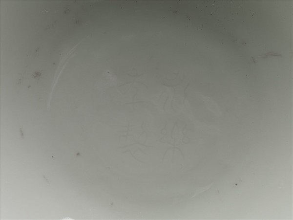 甜白半脫胎五龍葵瓣口碗