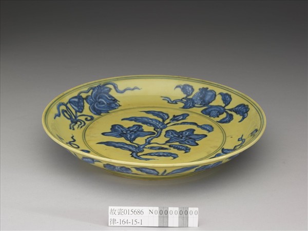 黃釉青花花果紋盤