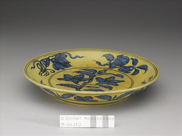 黃釉青花花果紋盤