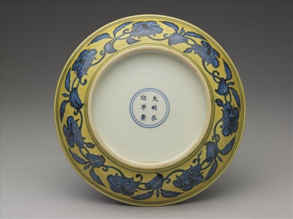 黃釉青花花果紋盤