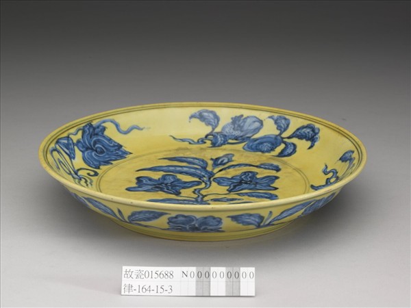 黃釉青花花果紋盤