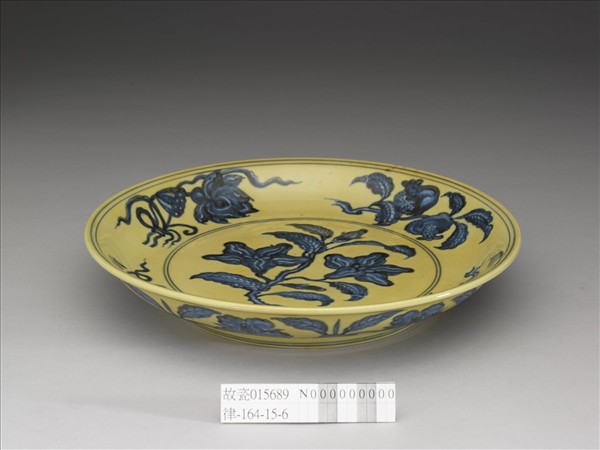 黃地青花花果紋盤