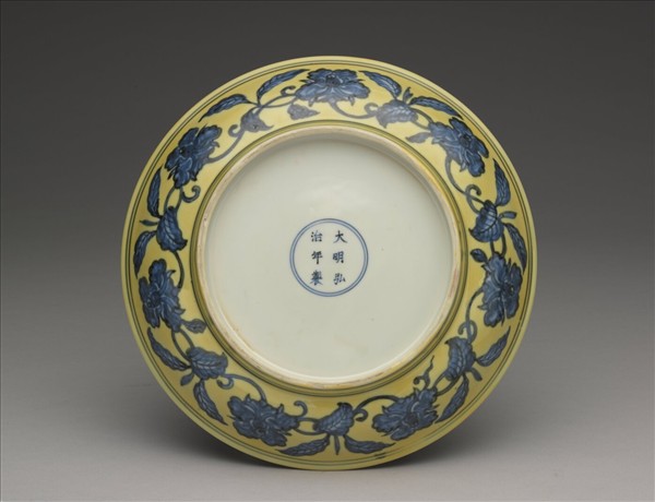 黃地青花花果紋盤