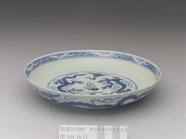 青花雙龍戲珠紋盤